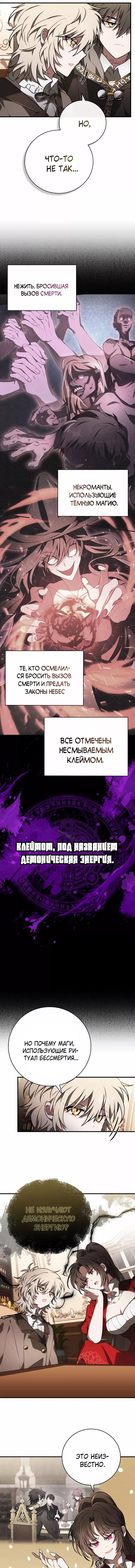 Манга Пожалуйста, прочтите меня - Глава 36 Страница 17