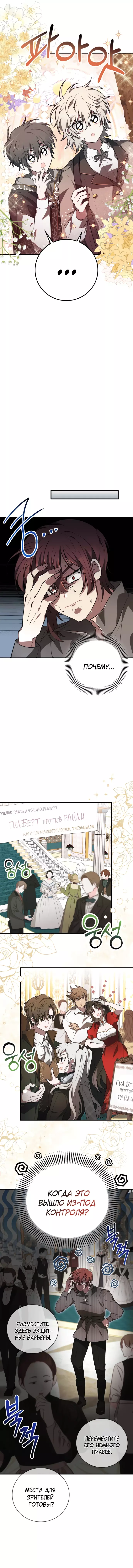 Манга Пожалуйста, прочтите меня - Глава 33 Страница 16