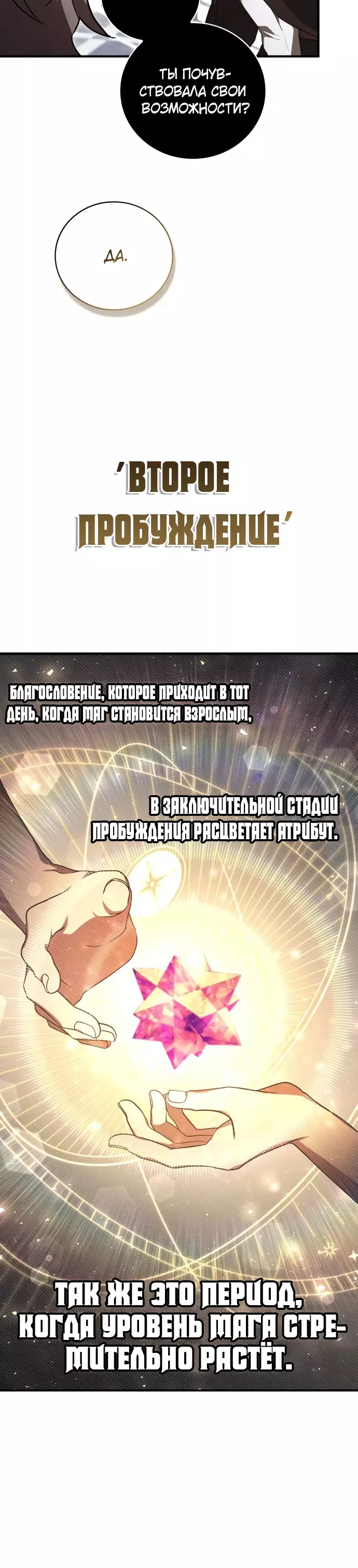 Манга Пожалуйста, прочтите меня - Глава 32 Страница 9