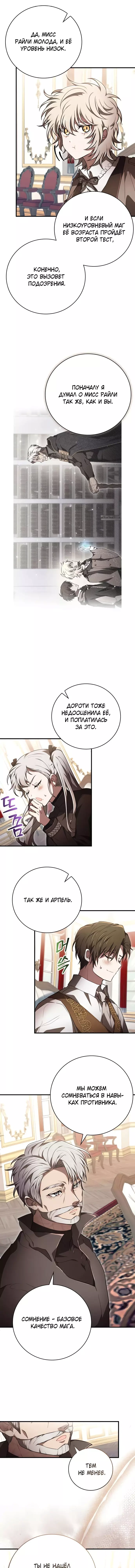 Манга Пожалуйста, прочтите меня - Глава 32 Страница 4
