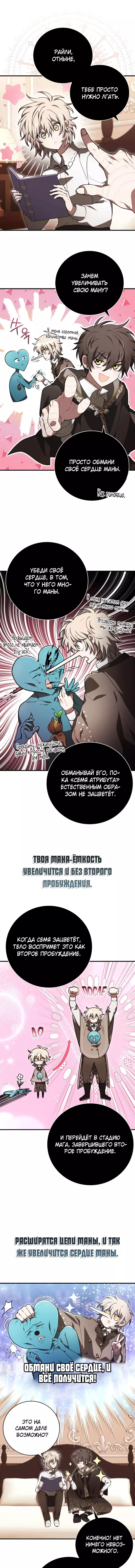 Манга Пожалуйста, прочтите меня - Глава 32 Страница 14
