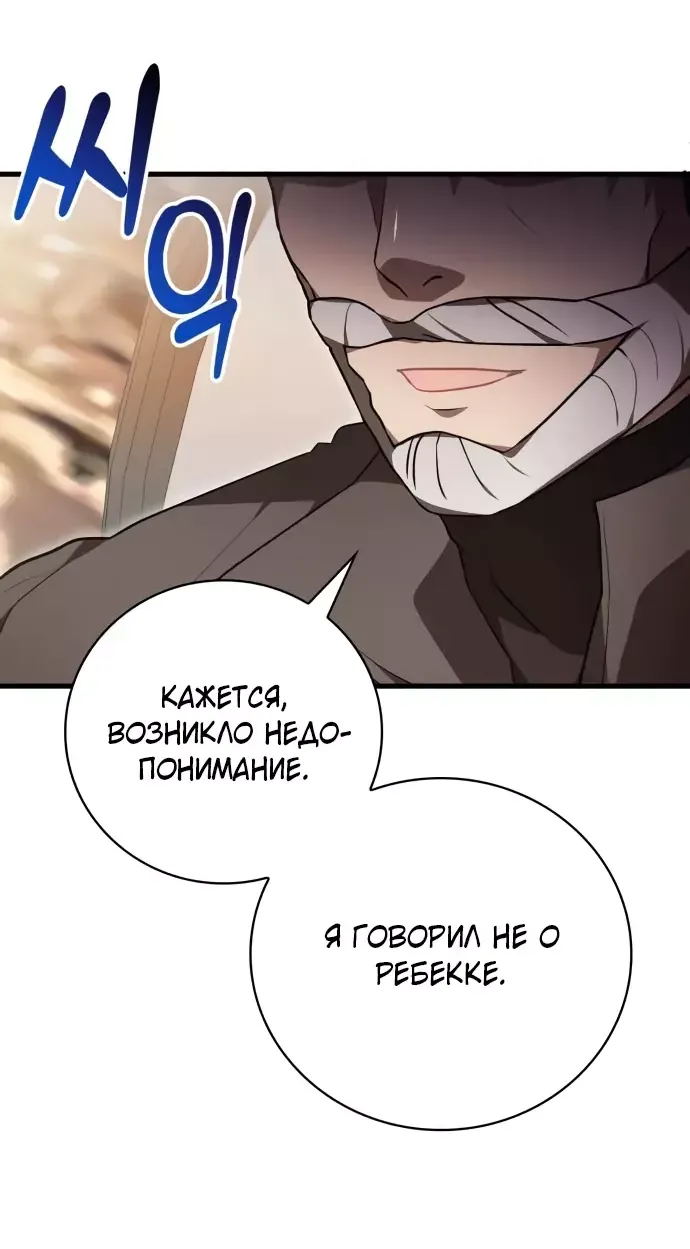 Манга Пожалуйста, прочтите меня - Глава 31 Страница 17