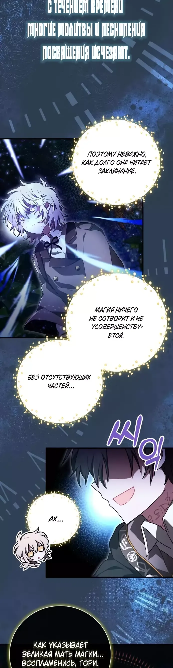Манга Пожалуйста, прочтите меня - Глава 28 Страница 5