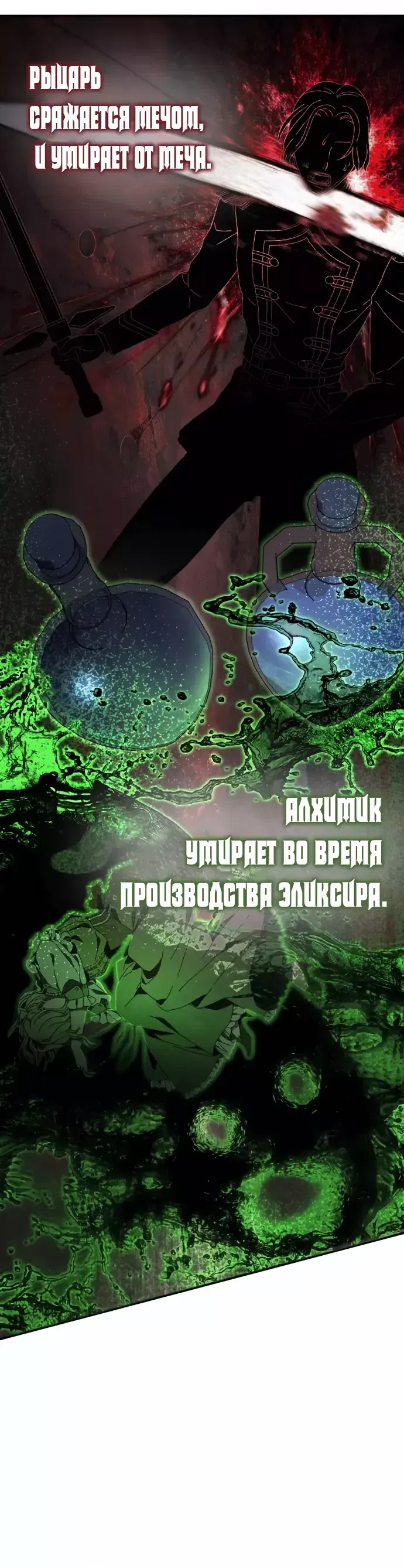 Манга Пожалуйста, прочтите меня - Глава 26 Страница 8