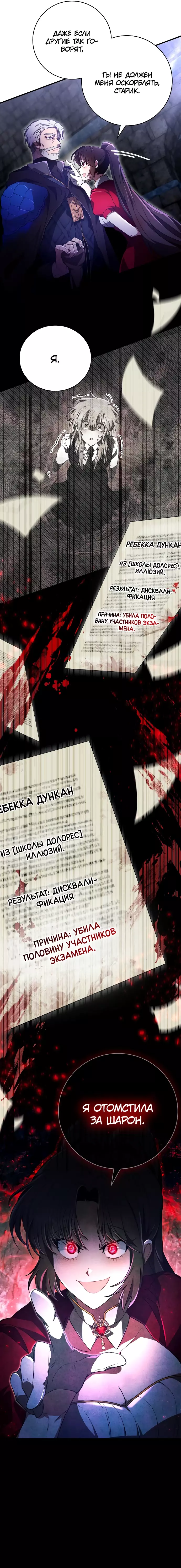 Манга Пожалуйста, прочтите меня - Глава 24 Страница 24
