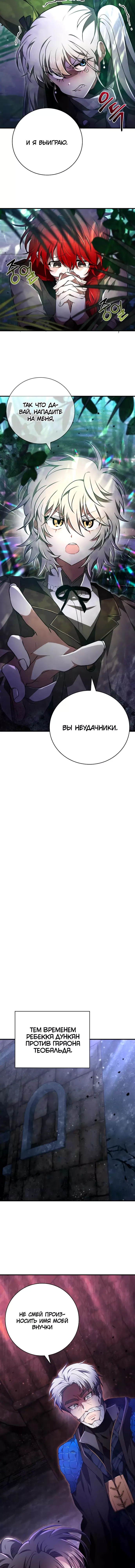 Манга Пожалуйста, прочтите меня - Глава 24 Страница 22