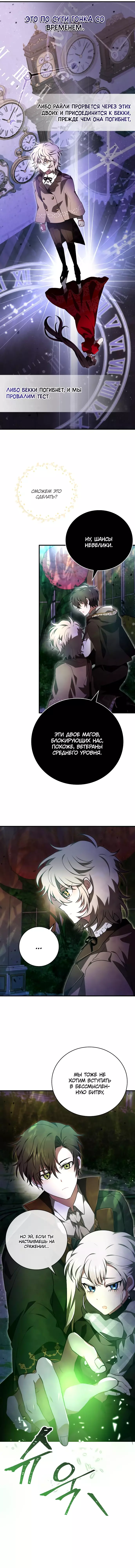 Манга Пожалуйста, прочтите меня - Глава 23 Страница 17