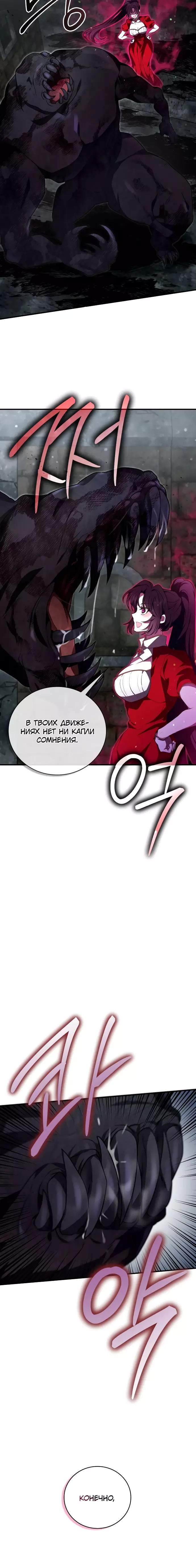 Манга Пожалуйста, прочтите меня - Глава 18 Страница 8