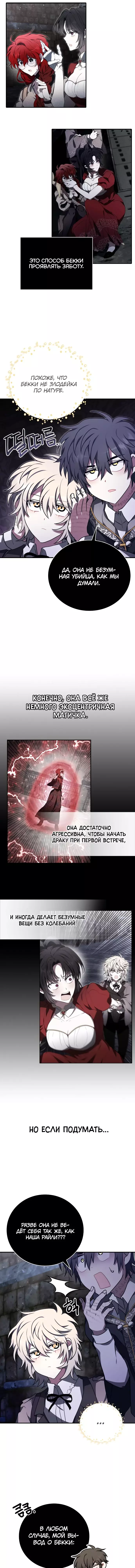 Манга Пожалуйста, прочтите меня - Глава 18 Страница 13