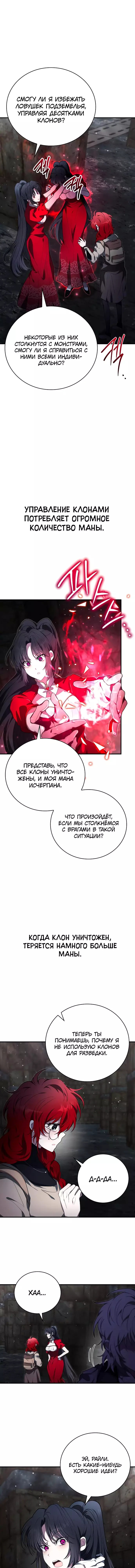 Манга Пожалуйста, прочтите меня - Глава 17 Страница 7