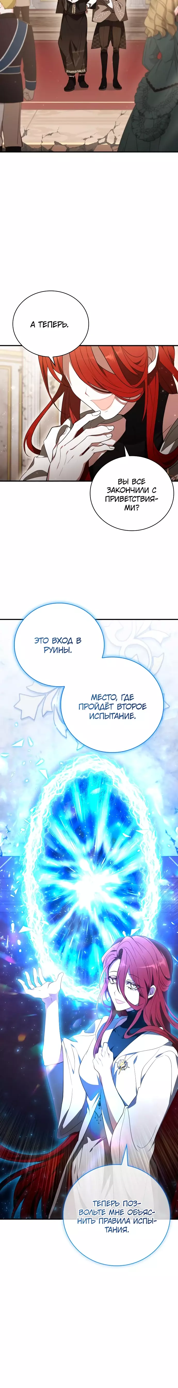 Манга Пожалуйста, прочтите меня - Глава 15 Страница 15