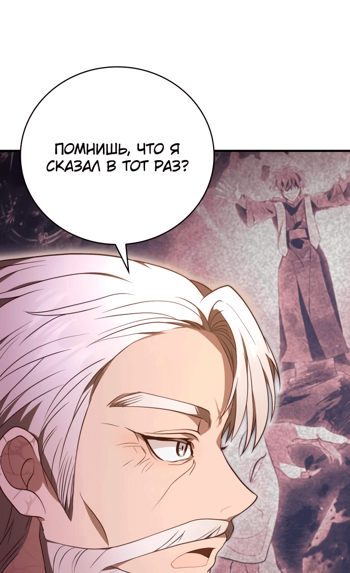 Манга Пожалуйста, прочтите меня - Глава 14 Страница 3