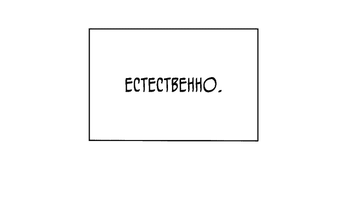 Манга Пожалуйста, прочтите меня - Глава 13 Страница 57
