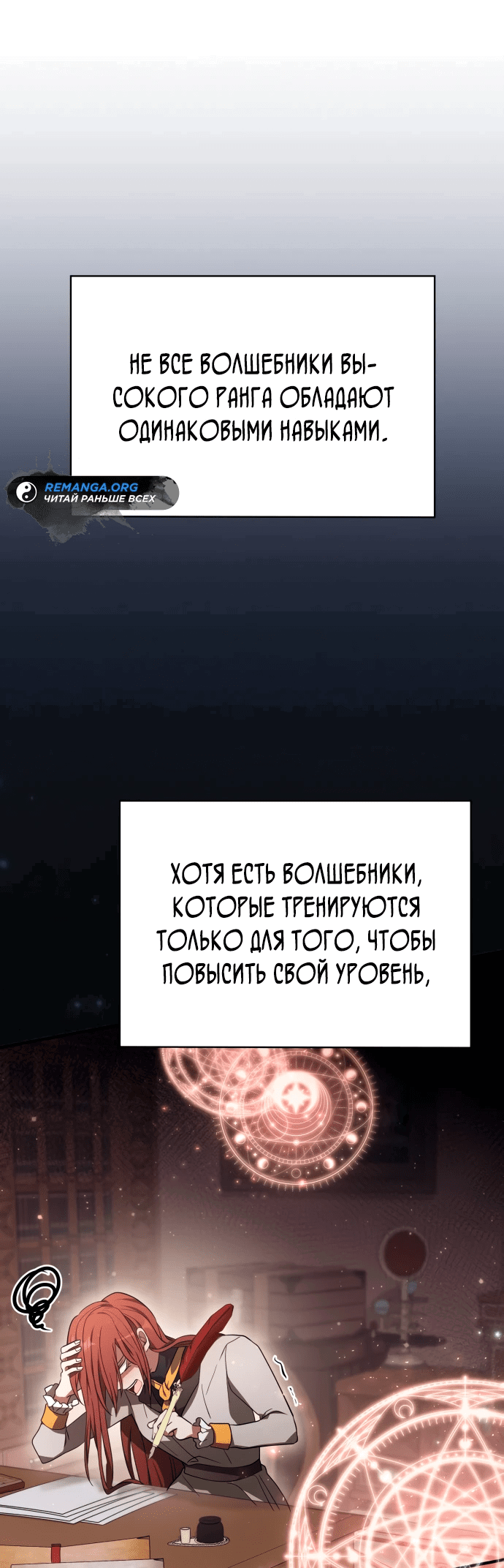 Манга Пожалуйста, прочтите меня - Глава 12 Страница 32