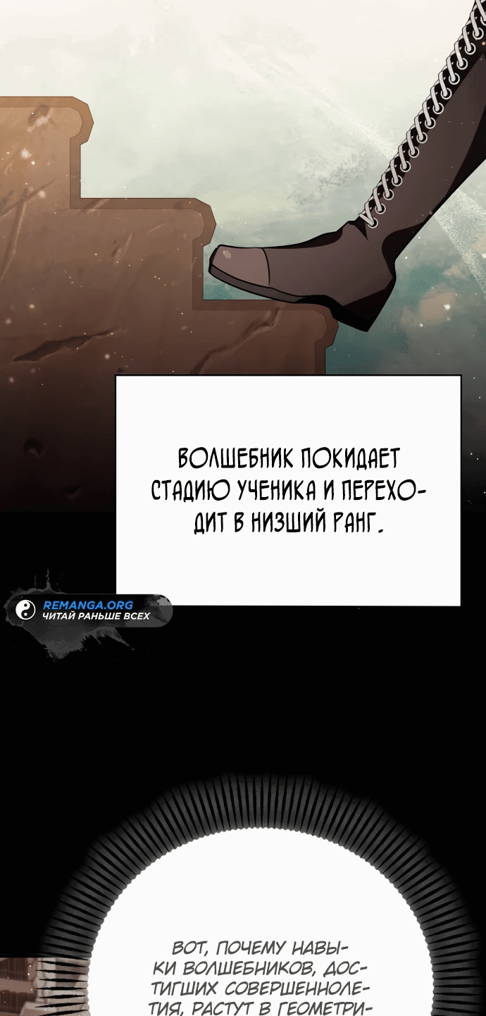 Манга Пожалуйста, прочтите меня - Глава 12 Страница 54