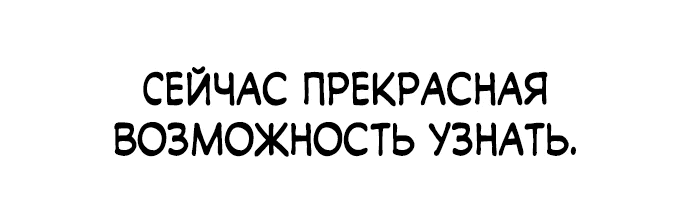 Манга Пожалуйста, прочтите меня - Глава 12 Страница 48