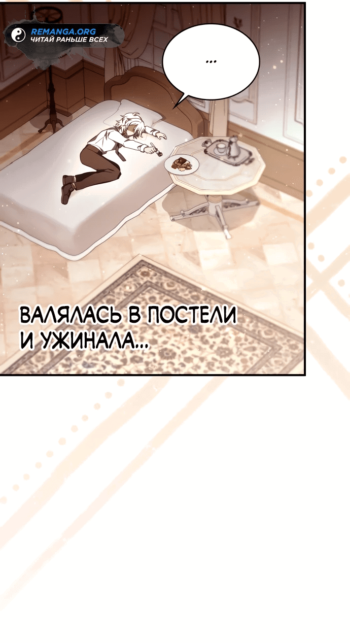 Манга Пожалуйста, прочтите меня - Глава 11 Страница 22