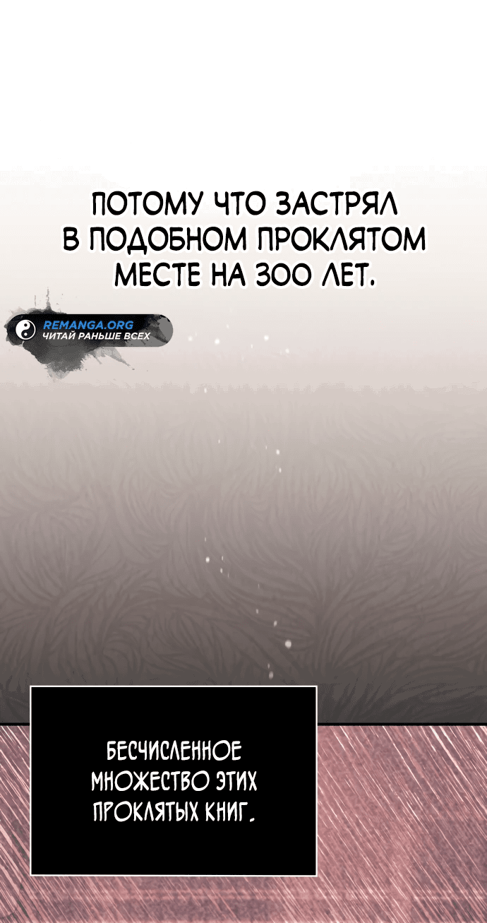 Манга Пожалуйста, прочтите меня - Глава 11 Страница 36