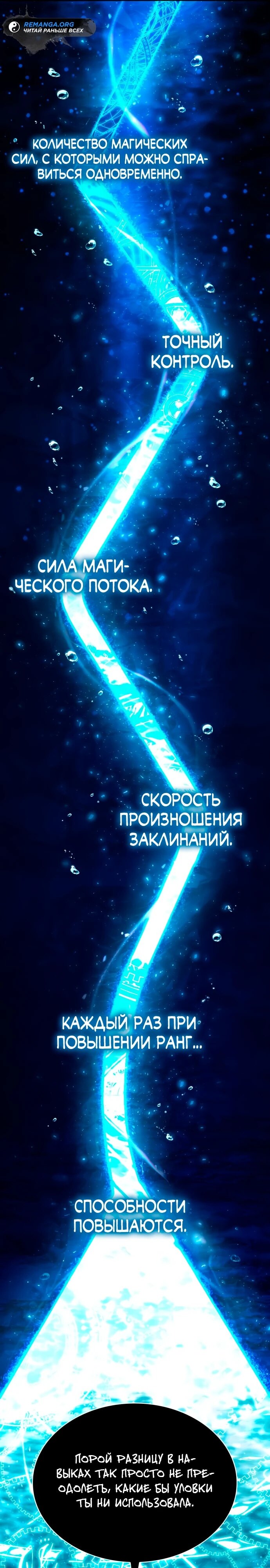 Манга Пожалуйста, прочтите меня - Глава 10 Страница 21