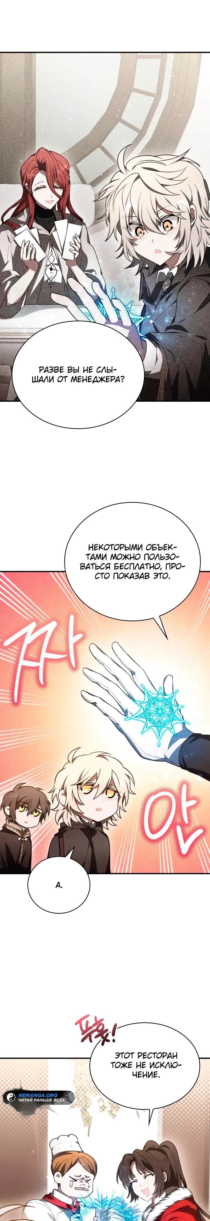 Манга Пожалуйста, прочтите меня - Глава 10 Страница 3