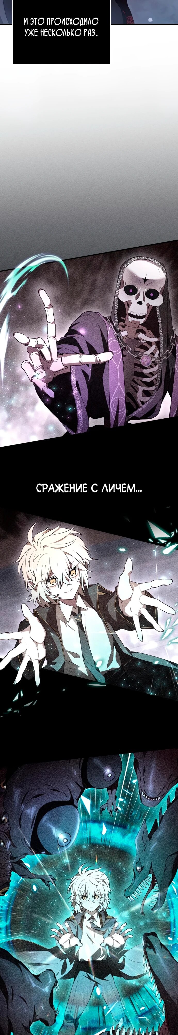 Манга Пожалуйста, прочтите меня - Глава 10 Страница 24