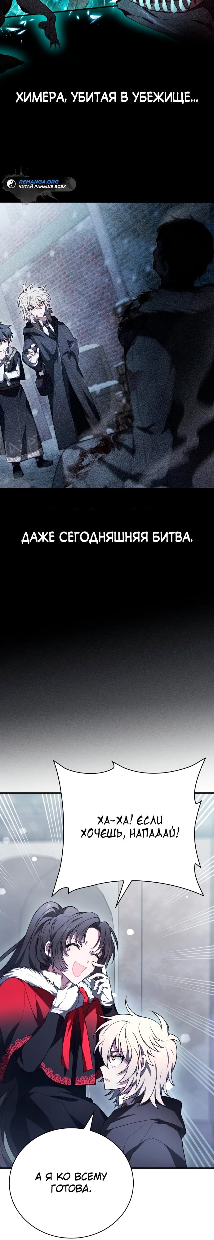 Манга Пожалуйста, прочтите меня - Глава 10 Страница 25