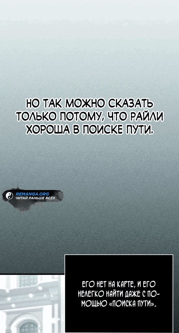 Манга Пожалуйста, прочтите меня - Глава 9 Страница 4