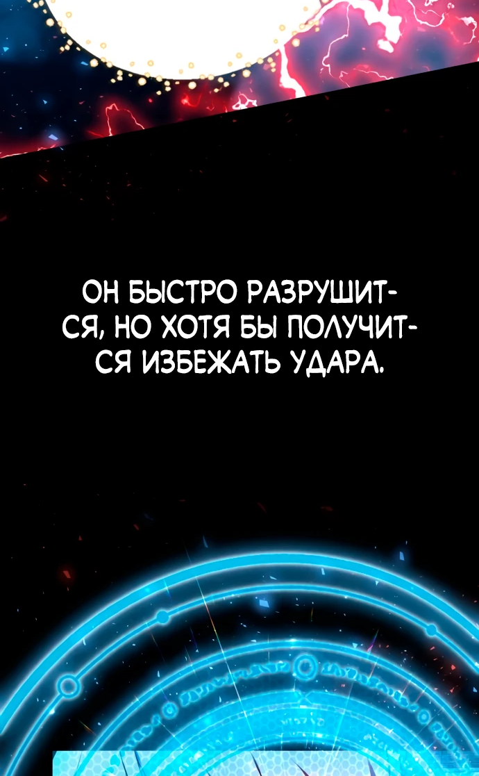 Манга Пожалуйста, прочтите меня - Глава 9 Страница 31