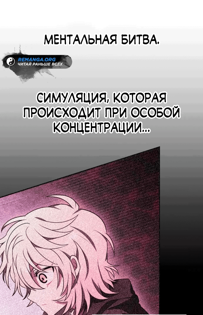 Манга Пожалуйста, прочтите меня - Глава 9 Страница 44