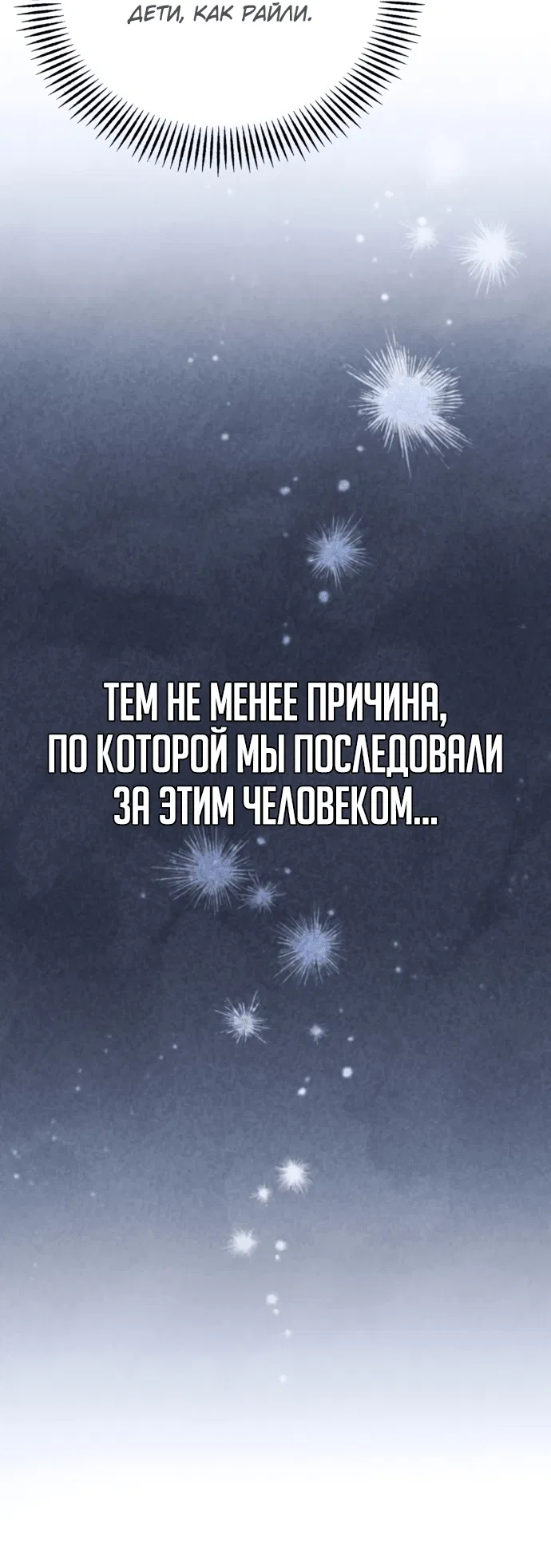 Манга Пожалуйста, прочтите меня - Глава 8 Страница 10