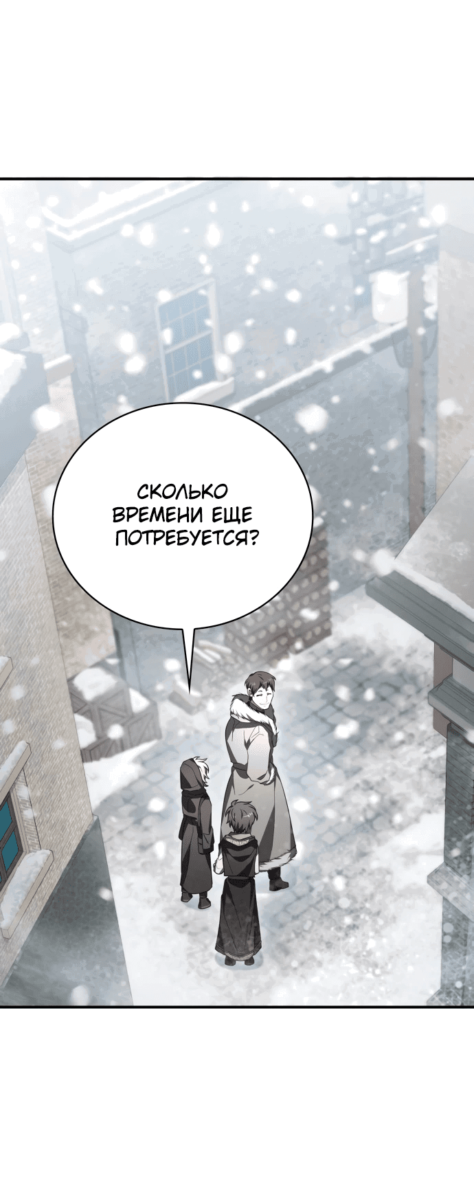Манга Пожалуйста, прочтите меня - Глава 7 Страница 65