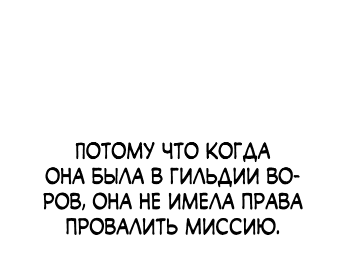 Манга Пожалуйста, прочтите меня - Глава 6 Страница 10
