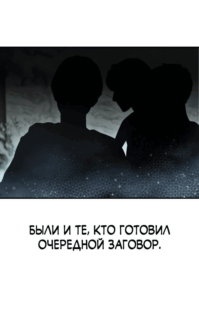 Манга Пожалуйста, прочтите меня - Глава 6 Страница 72