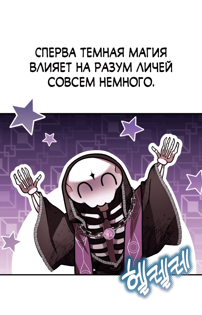 Манга Пожалуйста, прочтите меня - Глава 5 Страница 34
