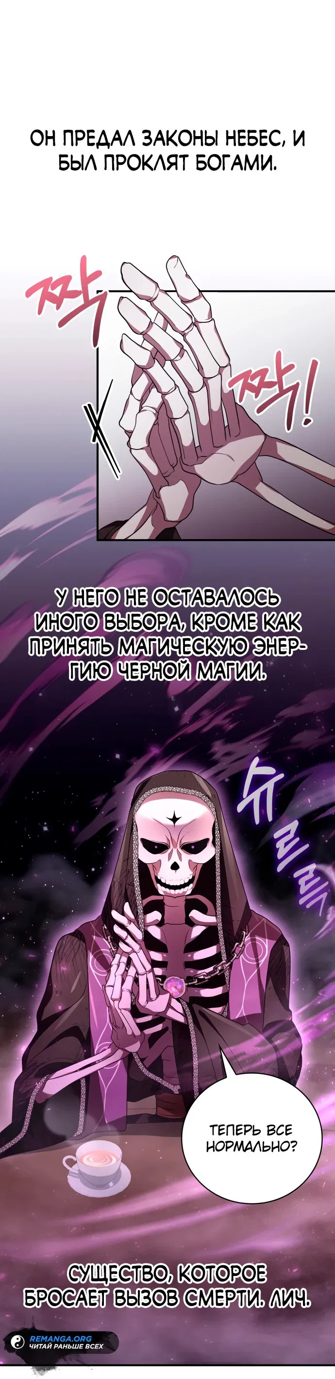Манга Пожалуйста, прочтите меня - Глава 5 Страница 16