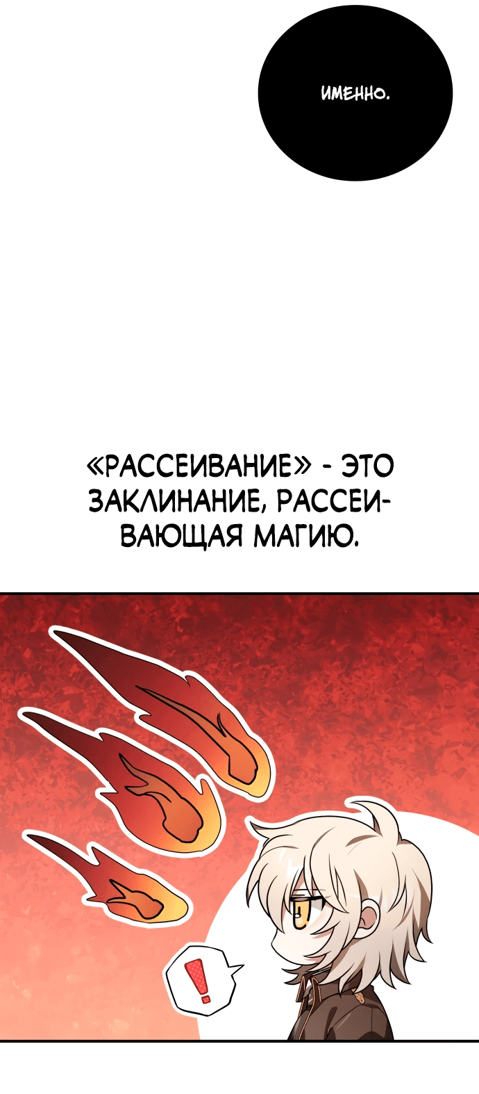 Манга Пожалуйста, прочтите меня - Глава 5 Страница 55