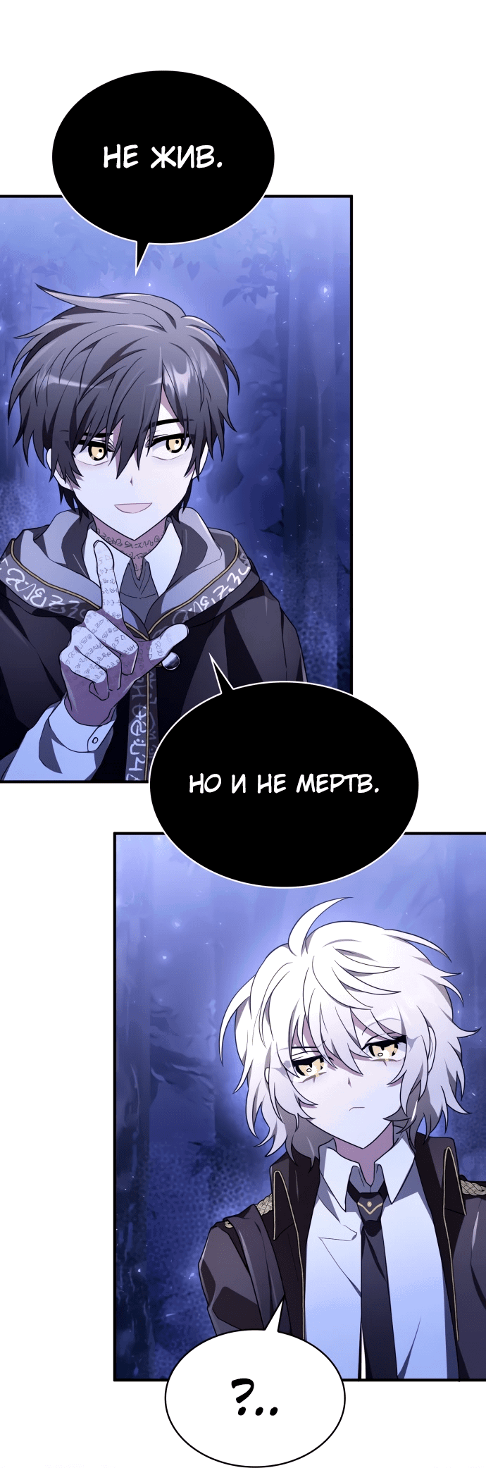 Манга Пожалуйста, прочтите меня - Глава 4 Страница 44