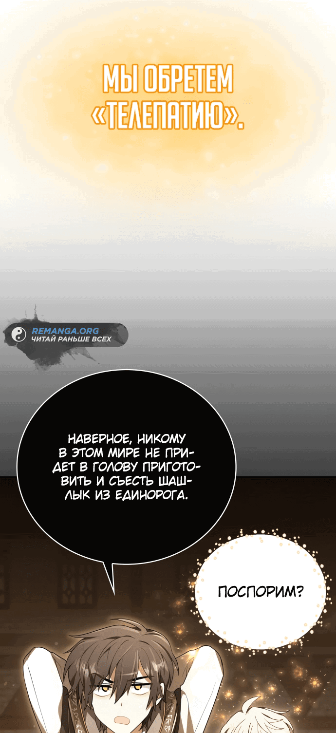 Манга Пожалуйста, прочтите меня - Глава 4 Страница 23