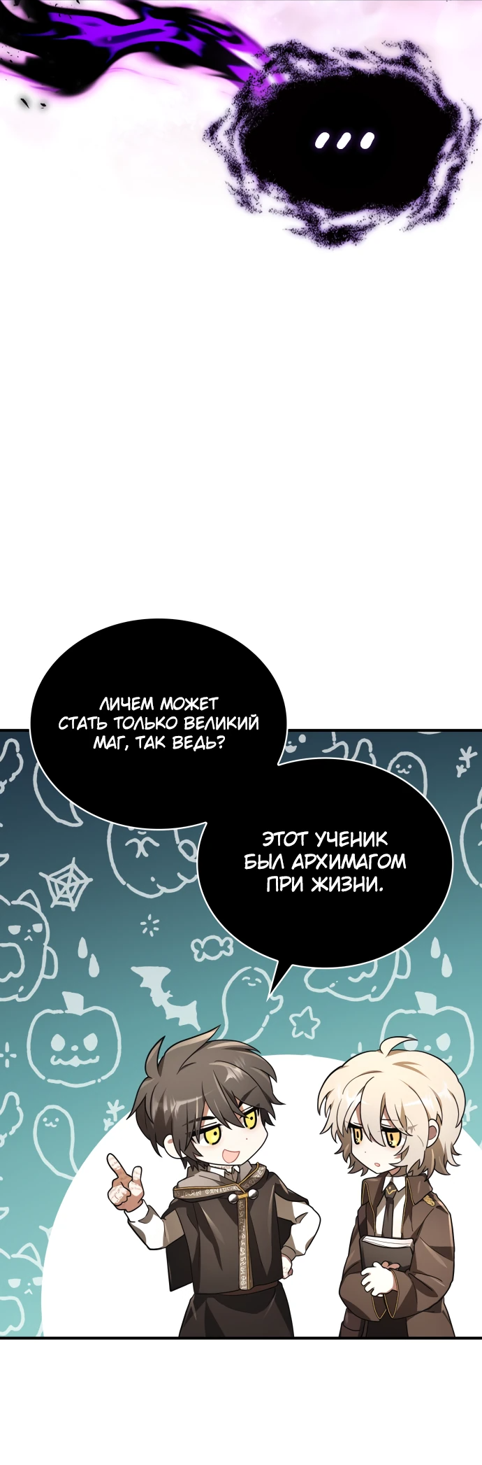 Манга Пожалуйста, прочтите меня - Глава 4 Страница 46