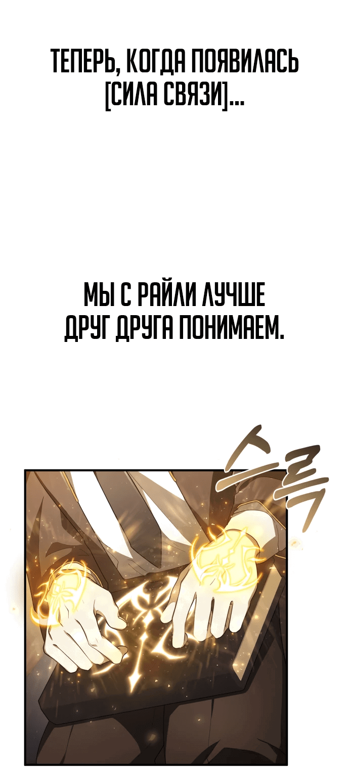Манга Пожалуйста, прочтите меня - Глава 4 Страница 21