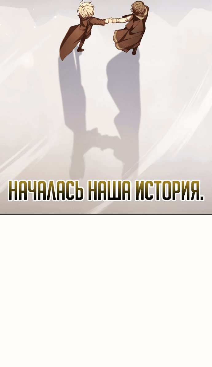 Манга Пожалуйста, прочтите меня - Глава 3 Страница 82