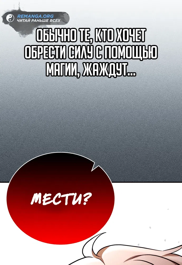 Манга Пожалуйста, прочтите меня - Глава 3 Страница 13