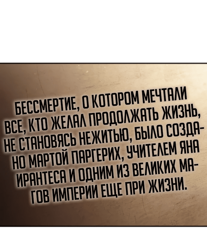 Манга Пожалуйста, прочтите меня - Глава 3 Страница 49