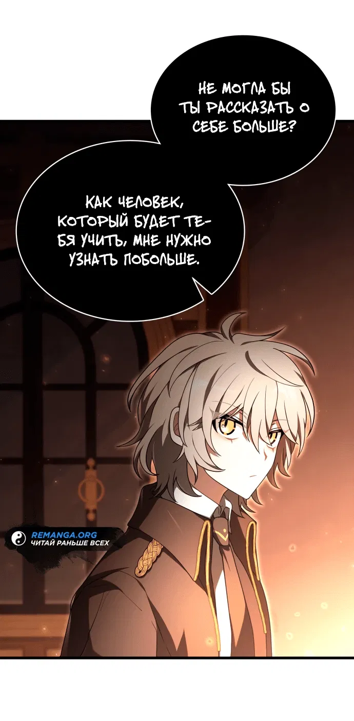 Манга Пожалуйста, прочтите меня - Глава 2 Страница 30