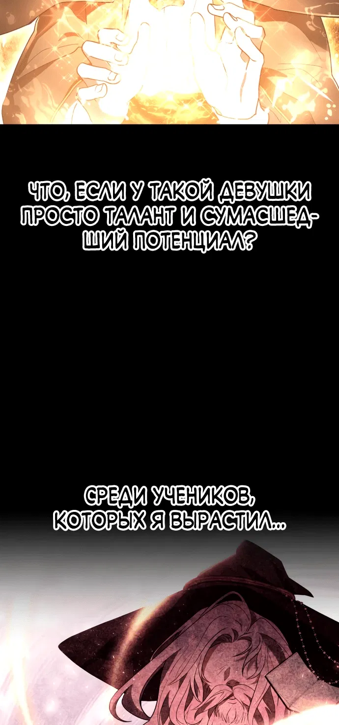 Манга Пожалуйста, прочтите меня - Глава 2 Страница 22