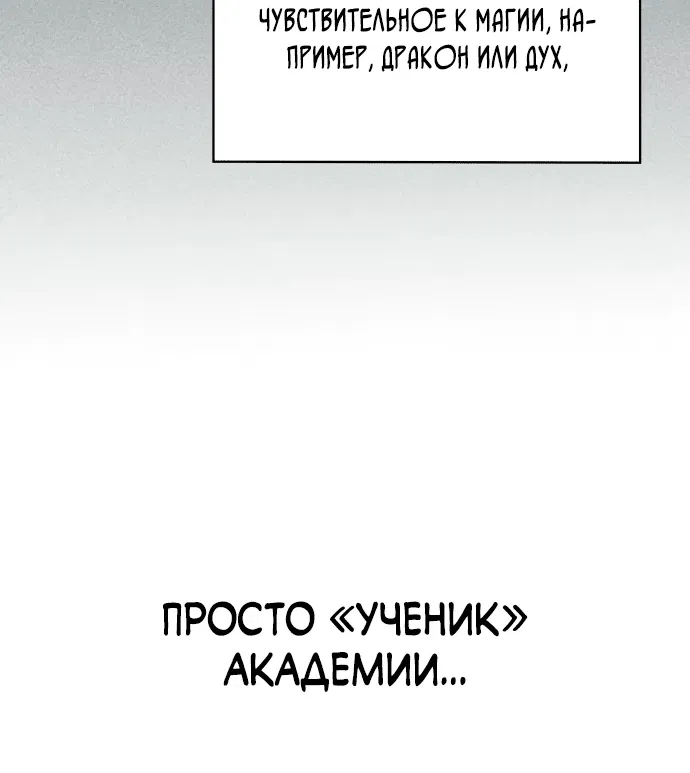 Манга Пожалуйста, прочтите меня - Глава 2 Страница 12