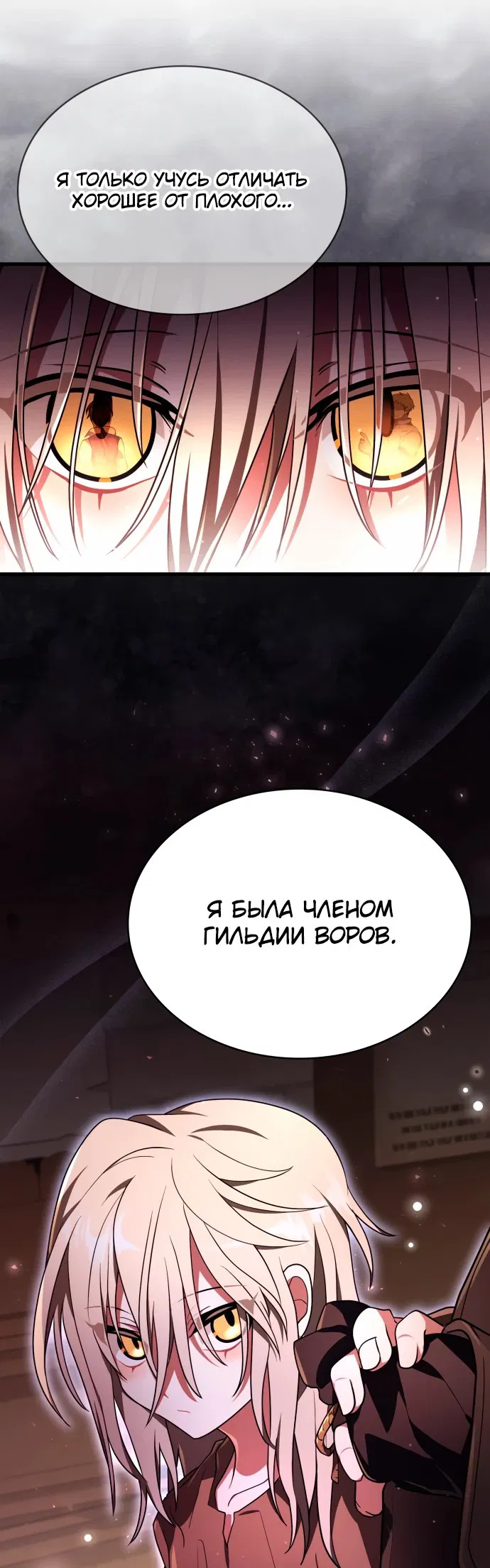 Манга Пожалуйста, прочтите меня - Глава 2 Страница 32