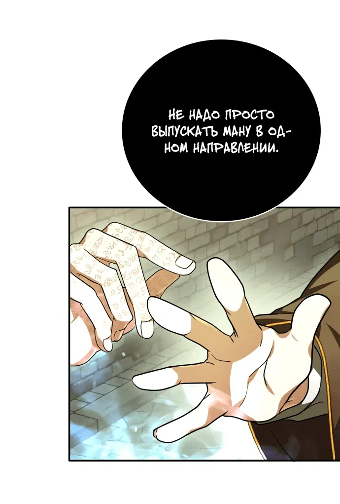 Манга Пожалуйста, прочтите меня - Глава 2 Страница 86
