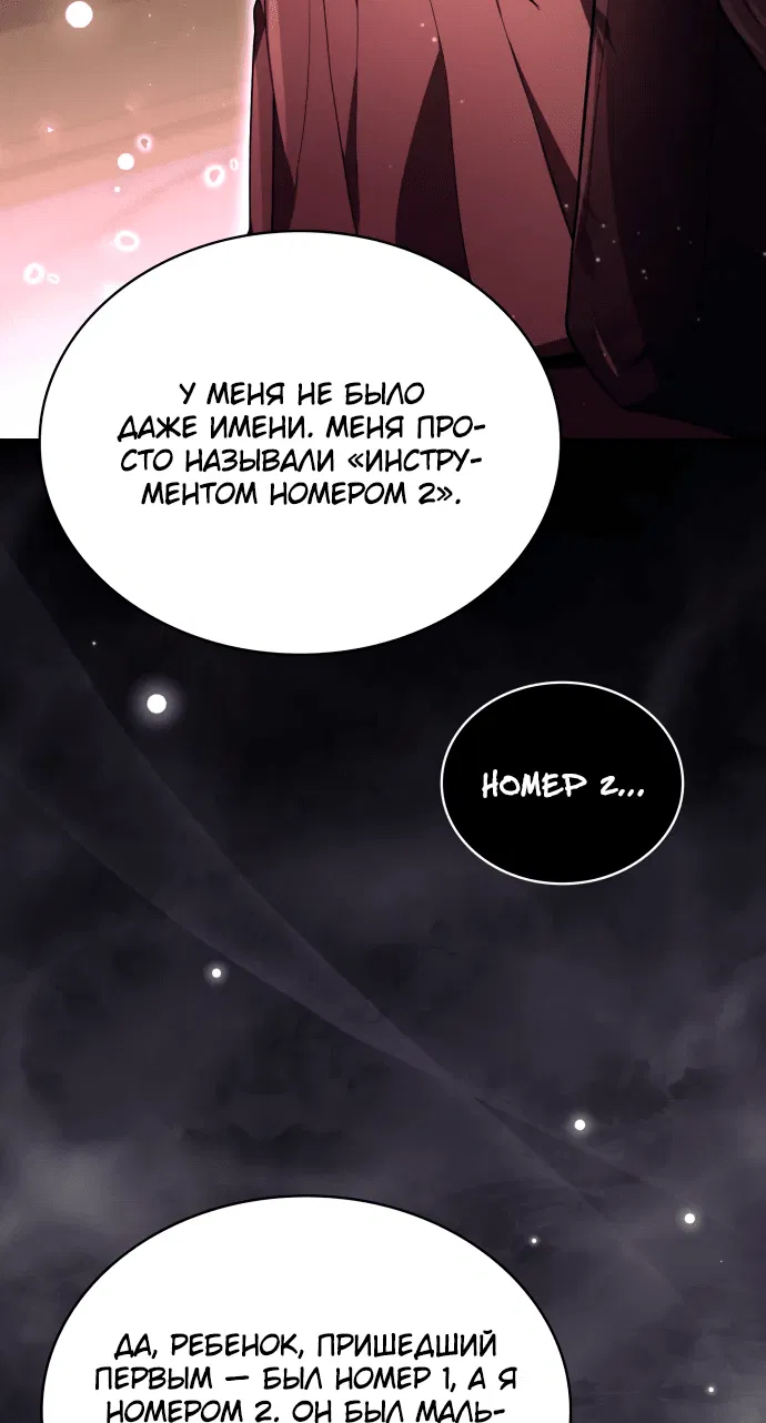 Манга Пожалуйста, прочтите меня - Глава 2 Страница 33
