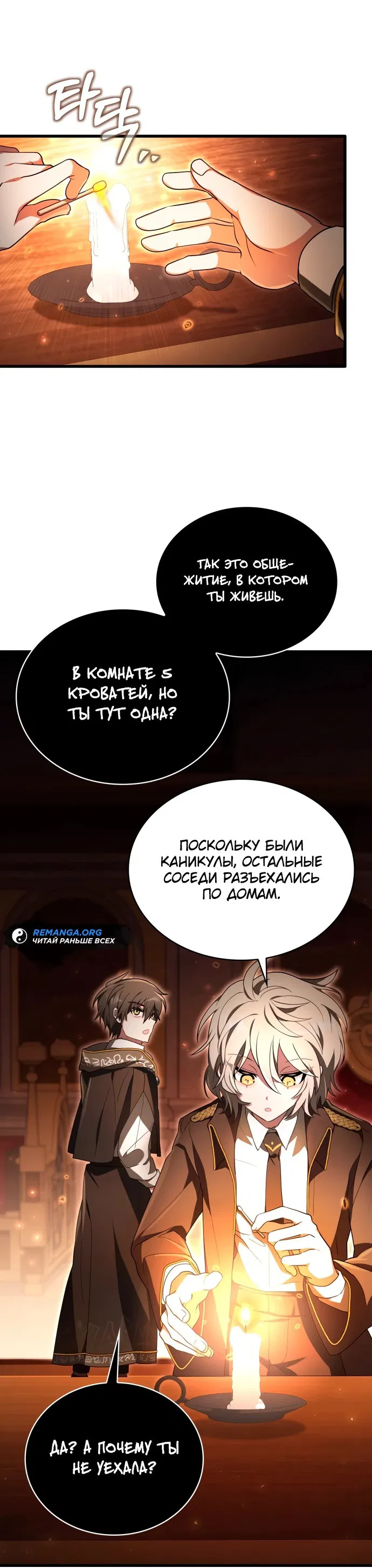 Манга Пожалуйста, прочтите меня - Глава 2 Страница 27